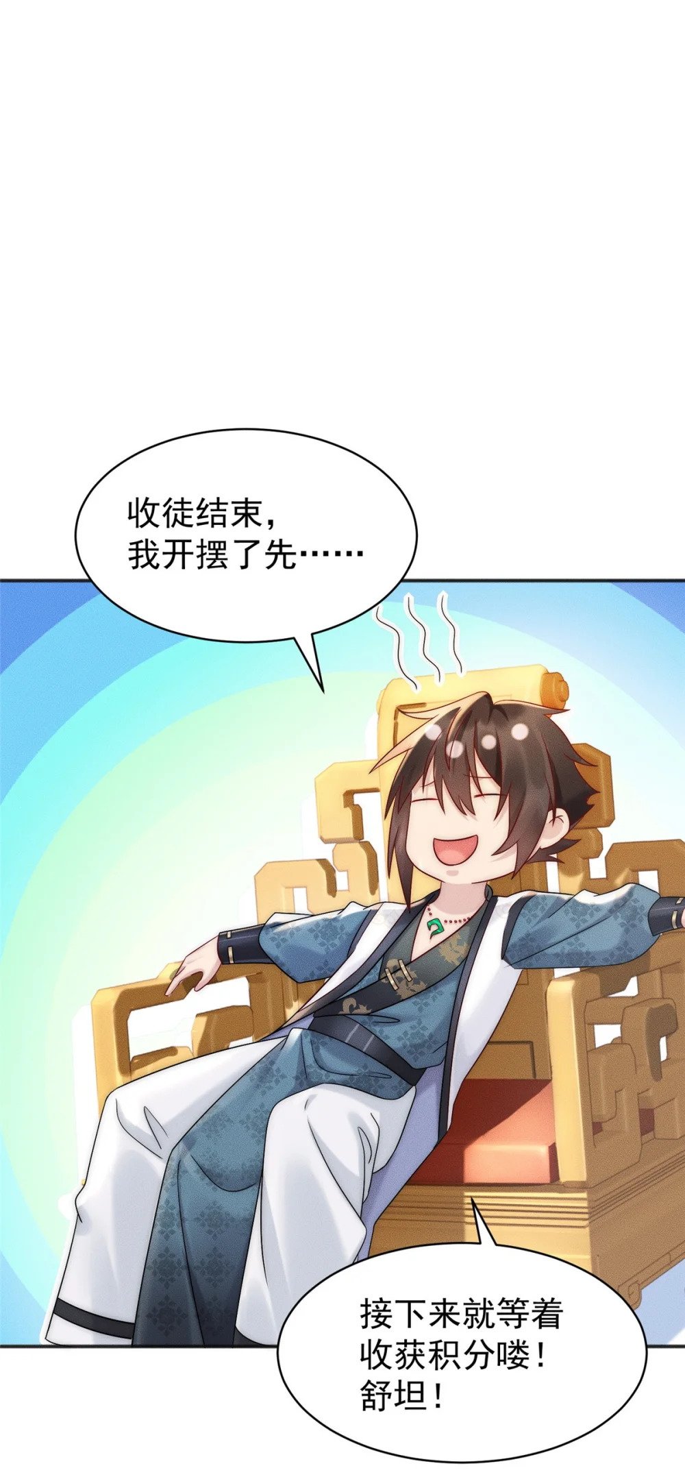 24 飞云州公敌15