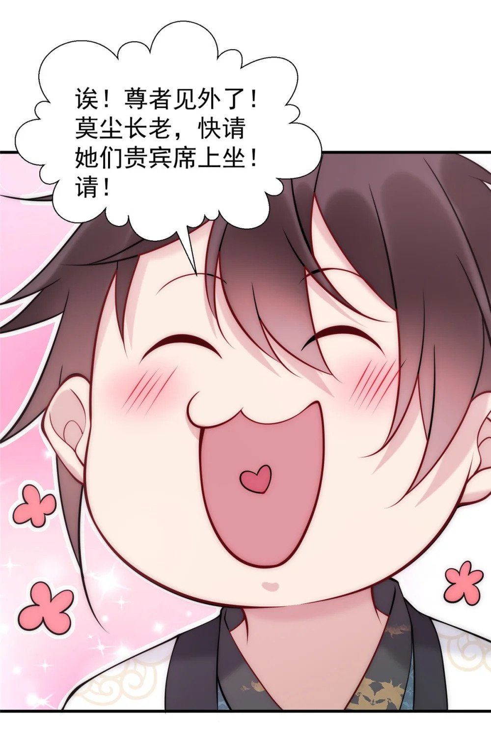 66 大黄要吃好东西25