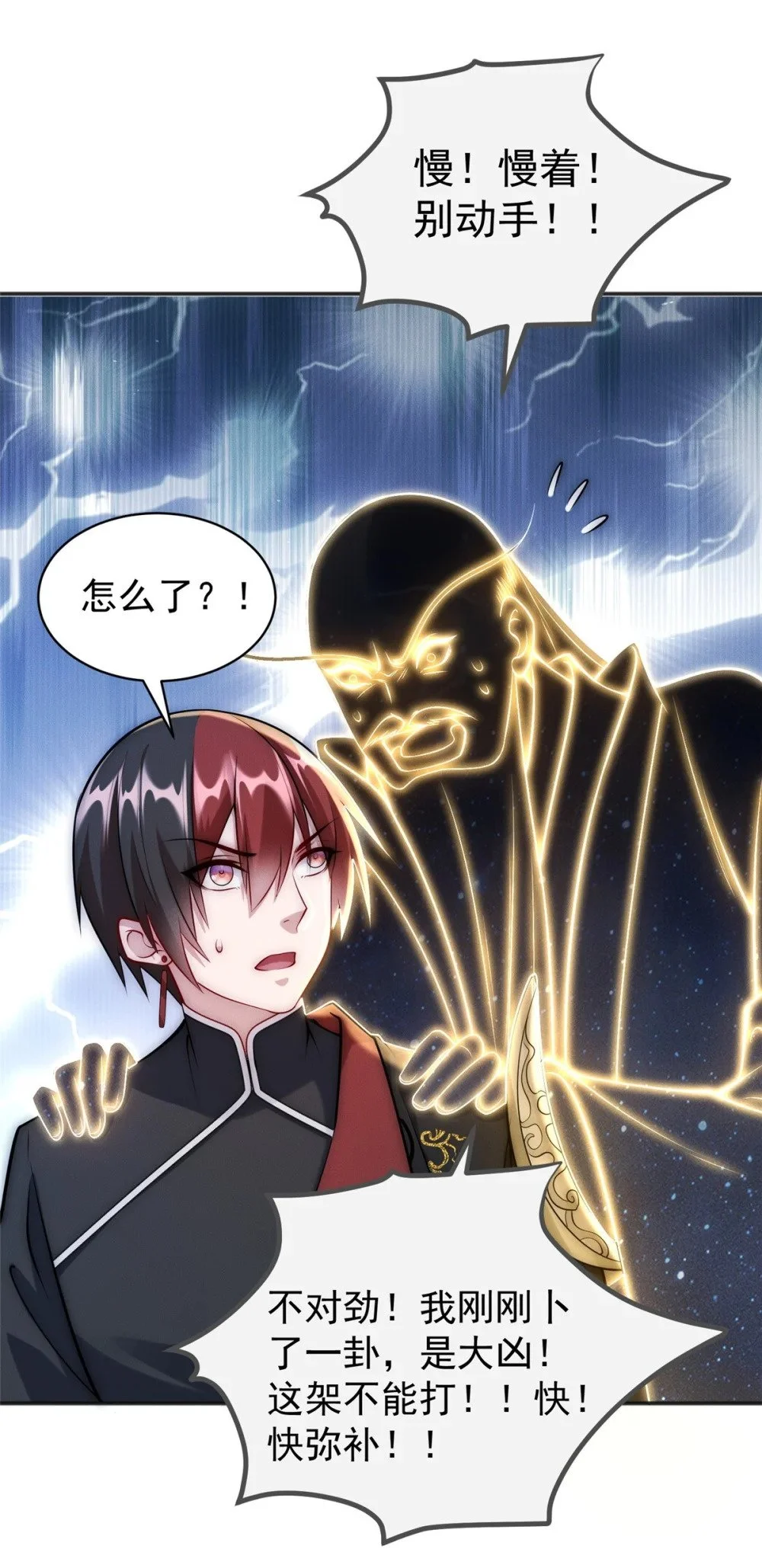 98 大凶！42