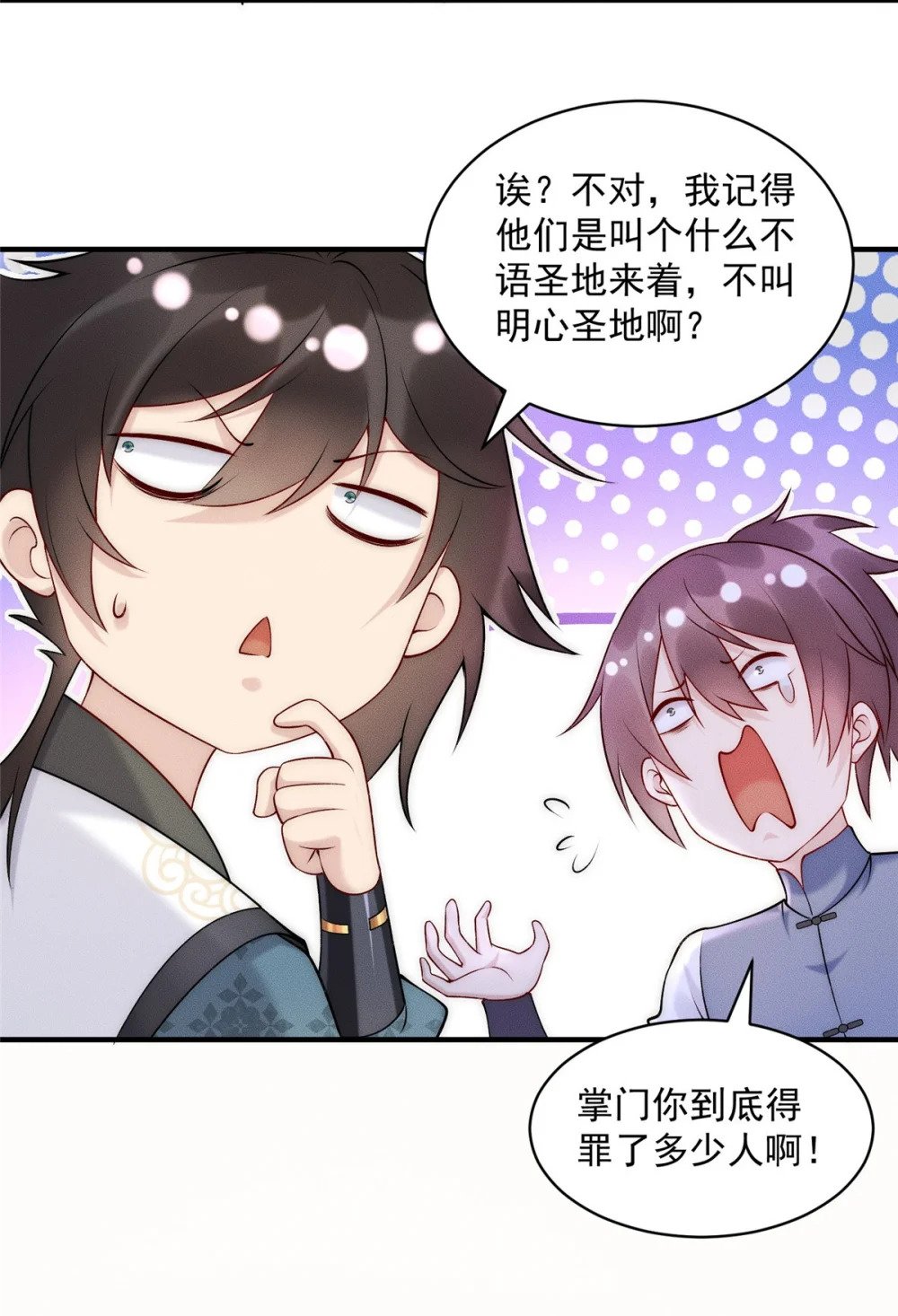 56 违背祖宗的决定2