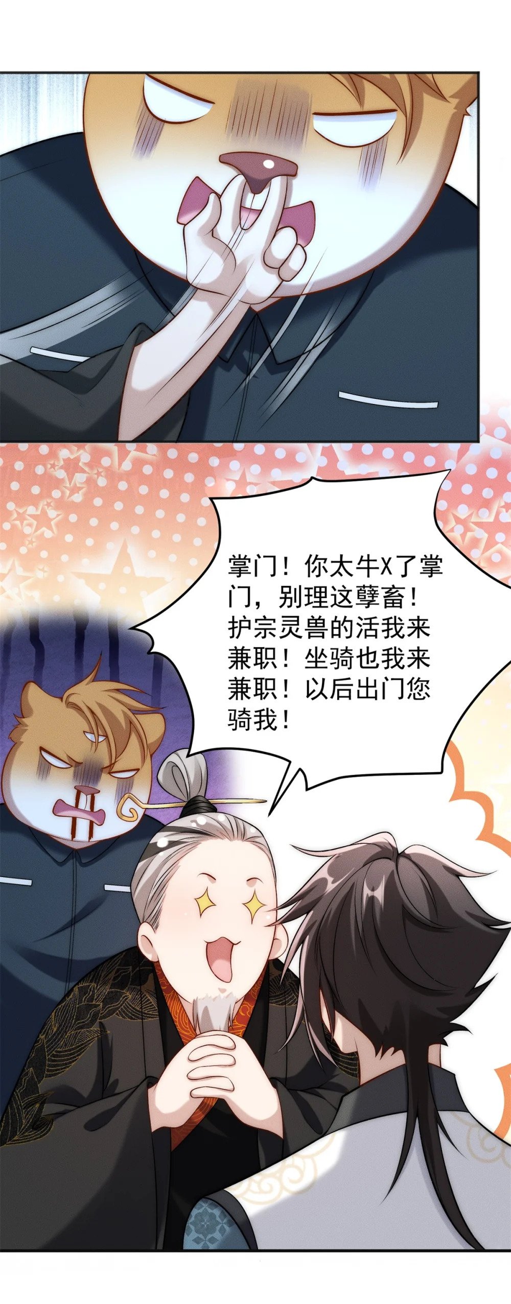 70 绝殇三圣15