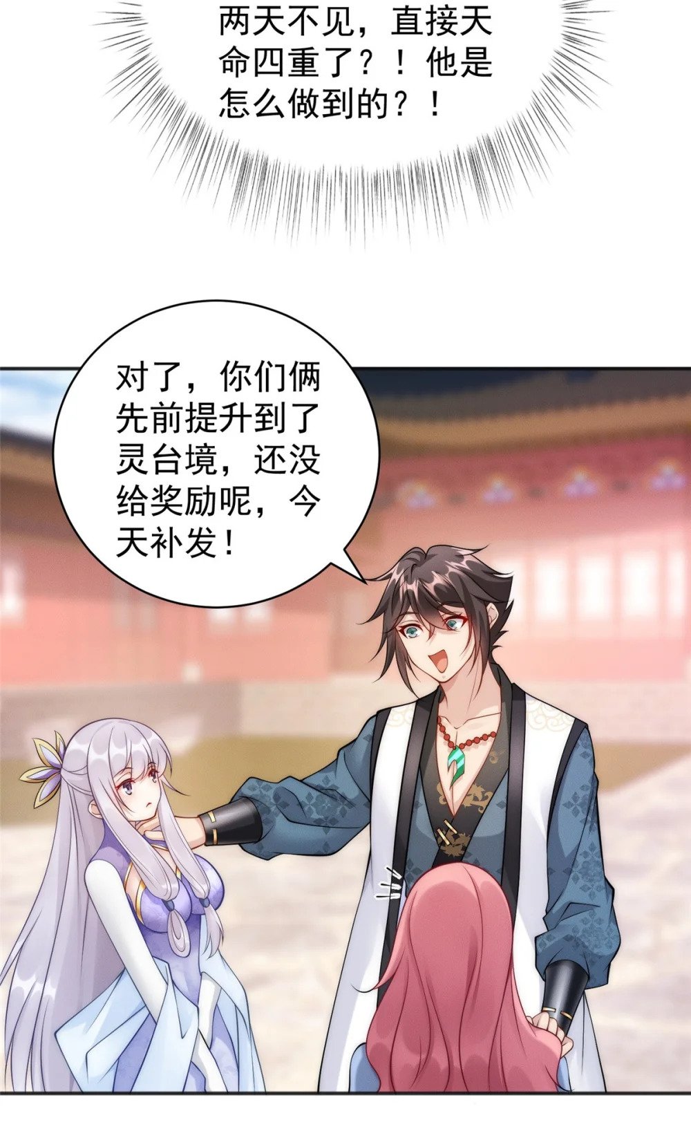 38 我乃狂拽龙少40