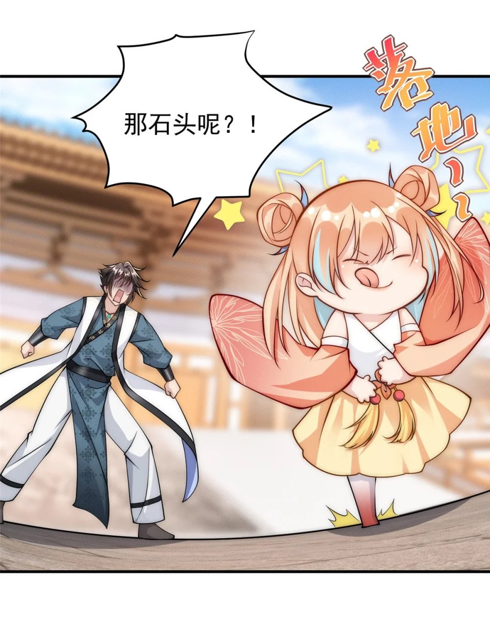 66 大黄要吃好东西14
