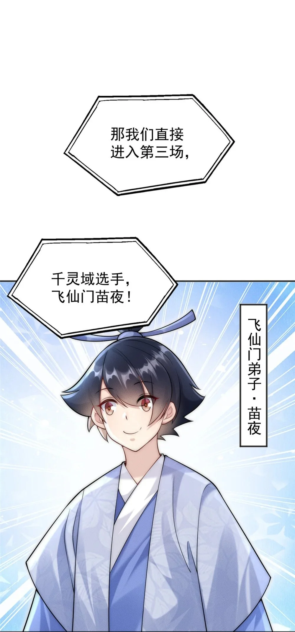102 三个打一个被反杀34