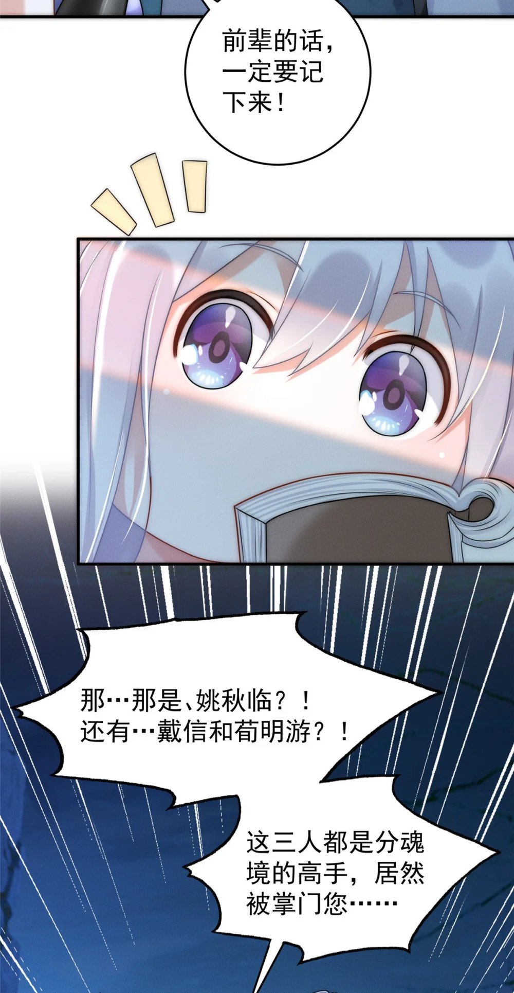 06 重振飞仙门12