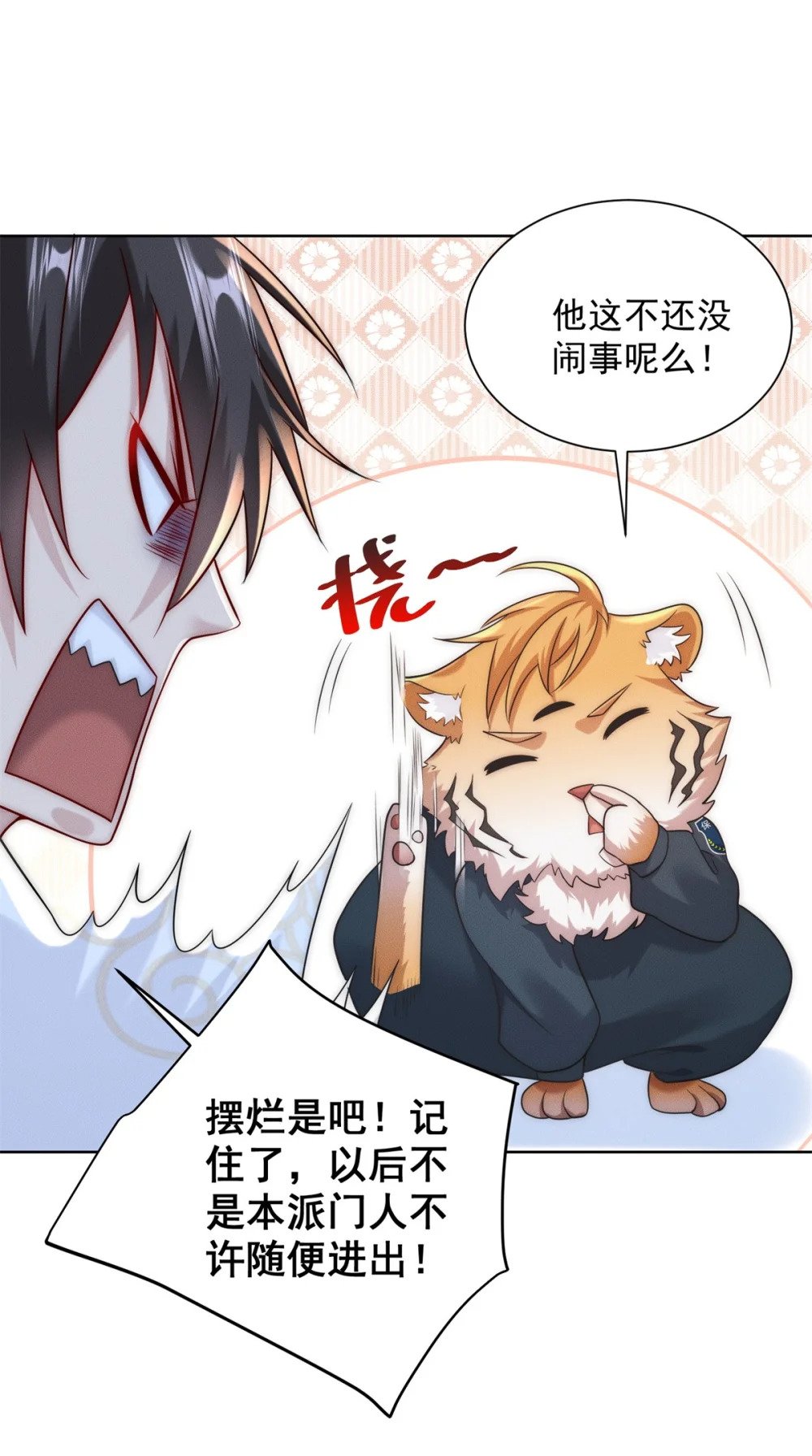 16 专打不长眼的23