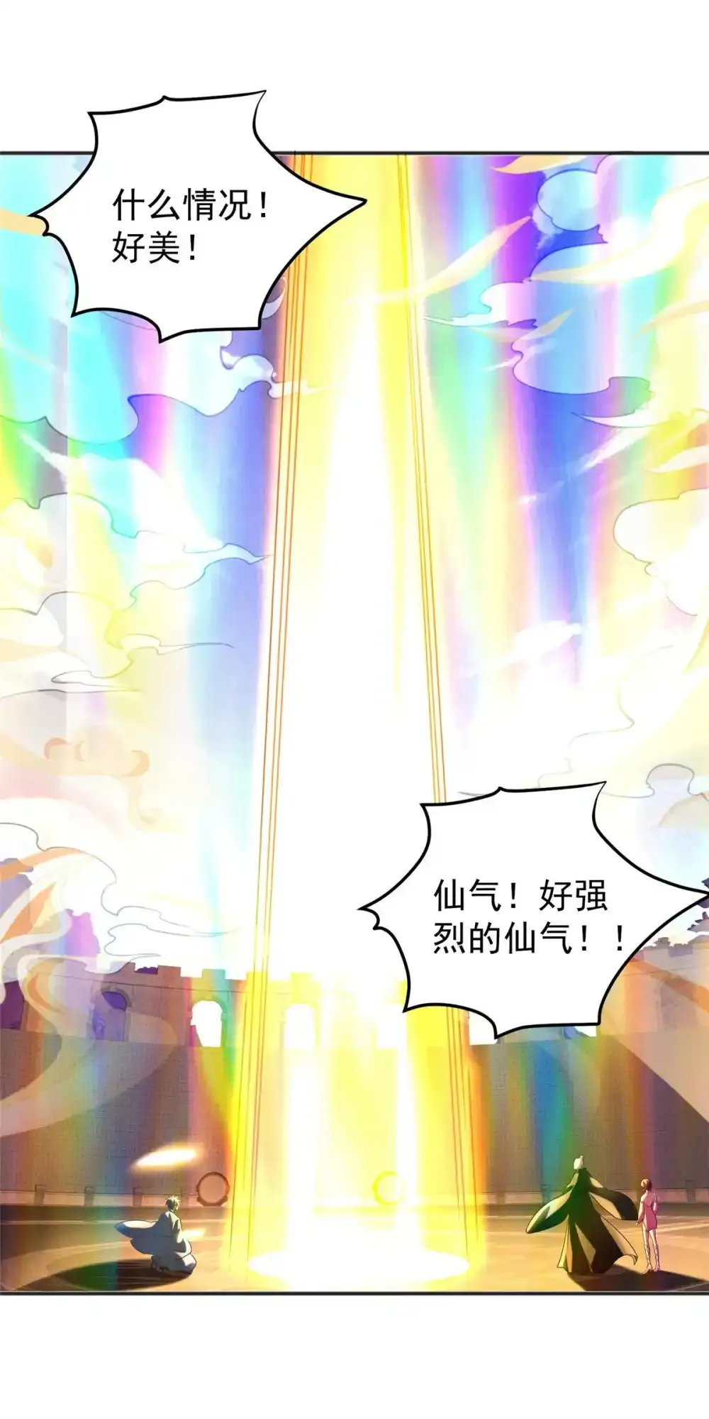 106 分外眼红17