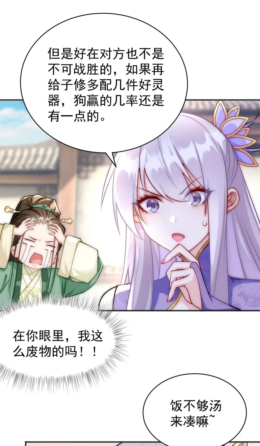 92 哪来的冤家15
