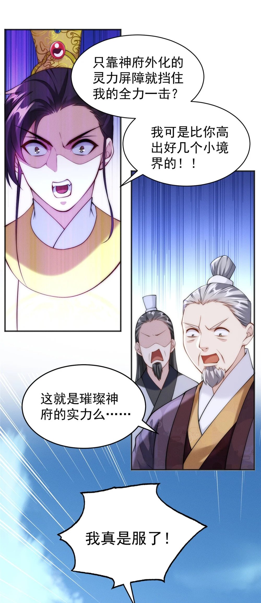 37 苍龙精血13