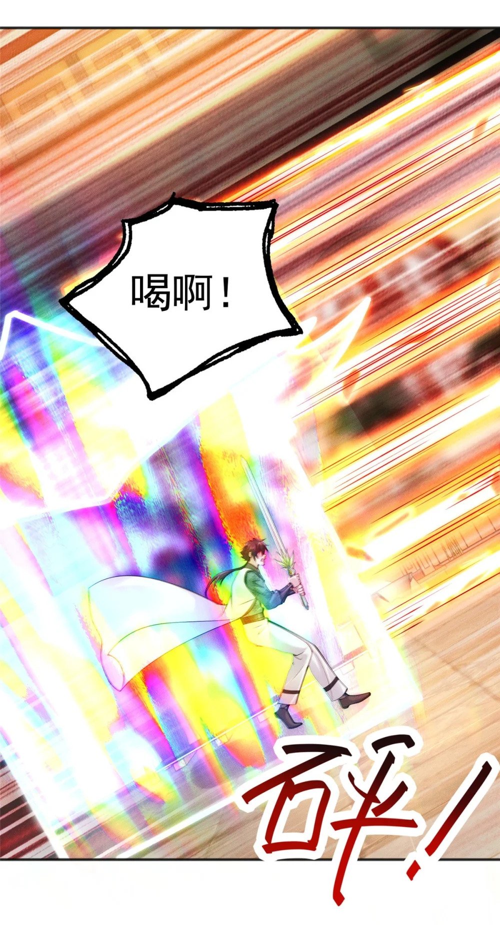 47 骊龙残灵20
