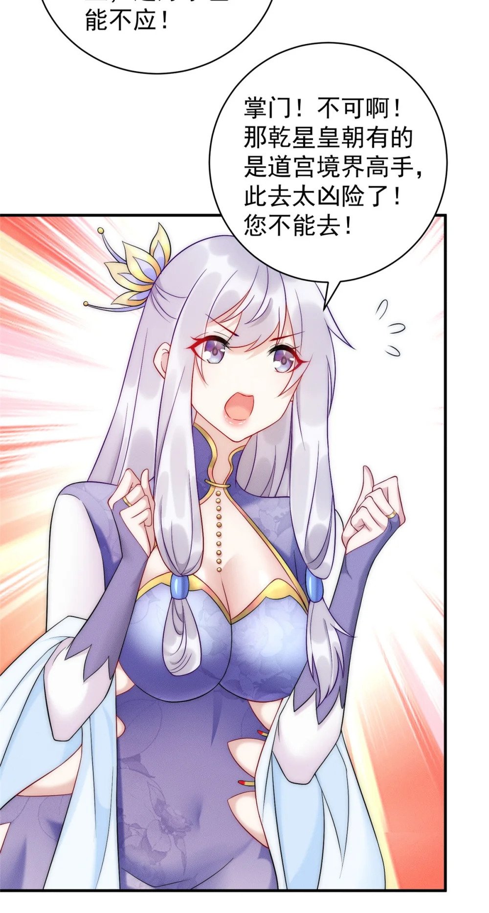 45 她倒贴怪我咯2