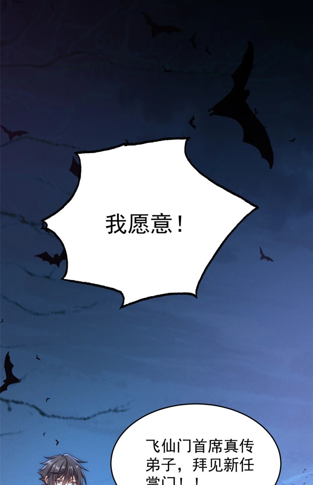 03 姜大掌门39