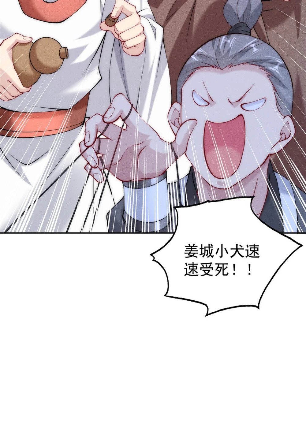 37 苍龙精血19