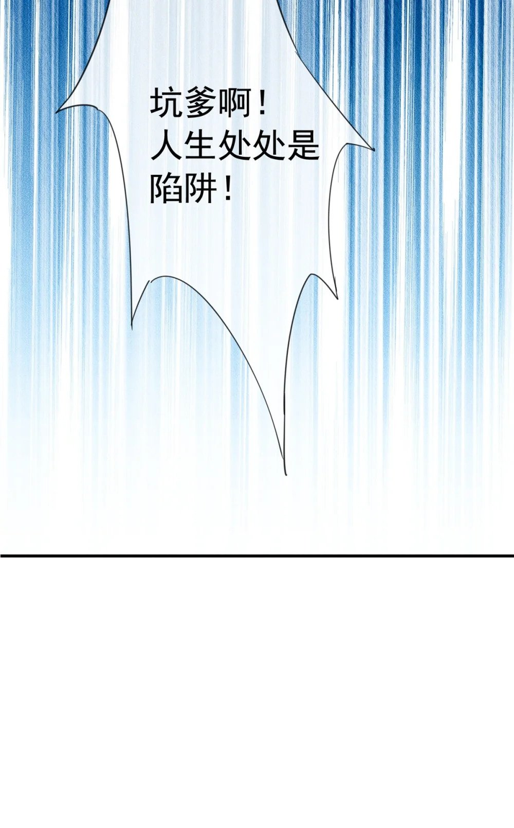01 天荒不灭30