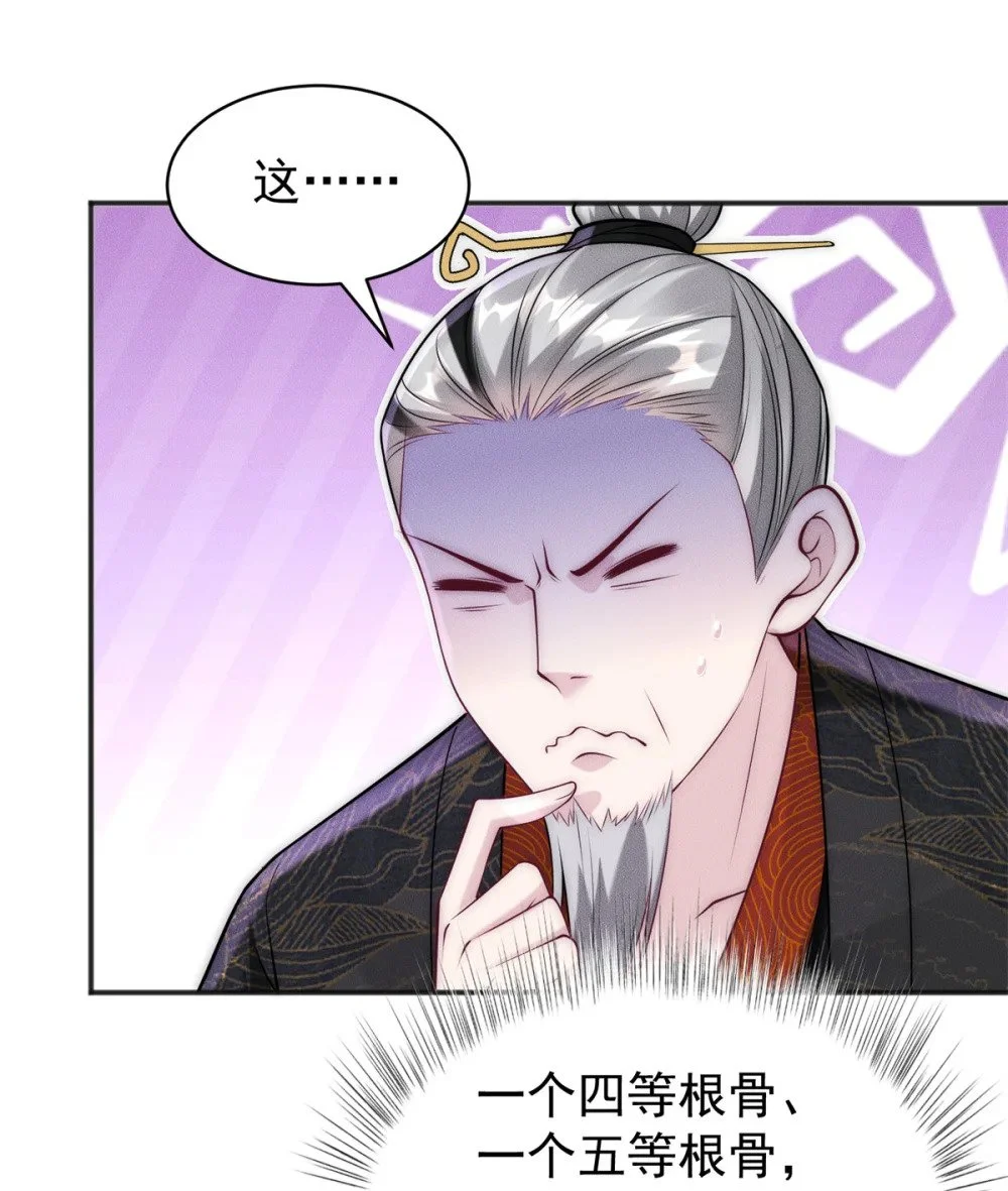 104 谁怕谁啊？39