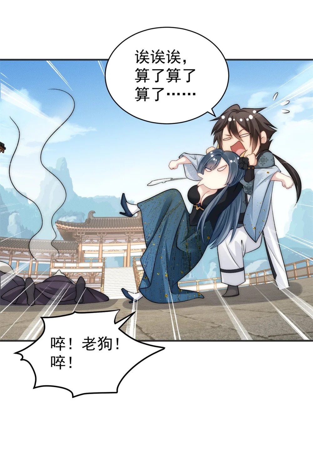 62 失态的蓝荑35