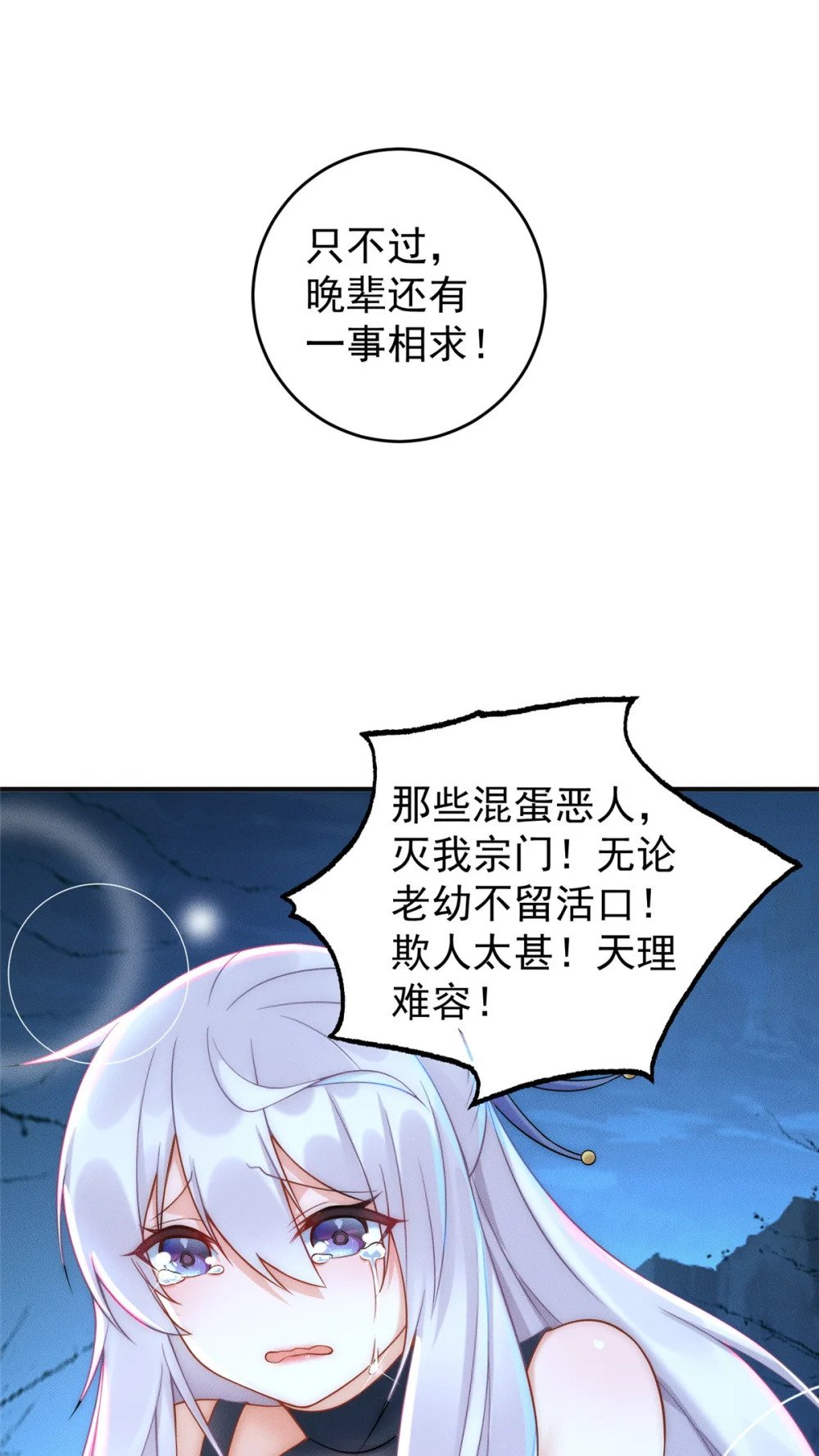 03 姜大掌门20