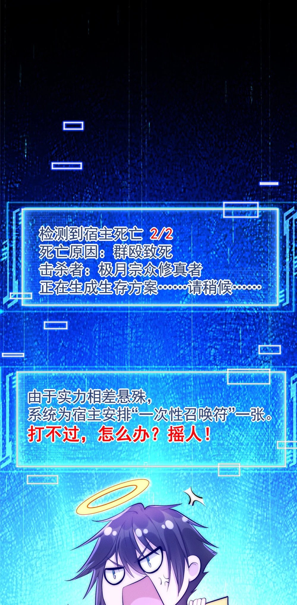 08 摇人！29