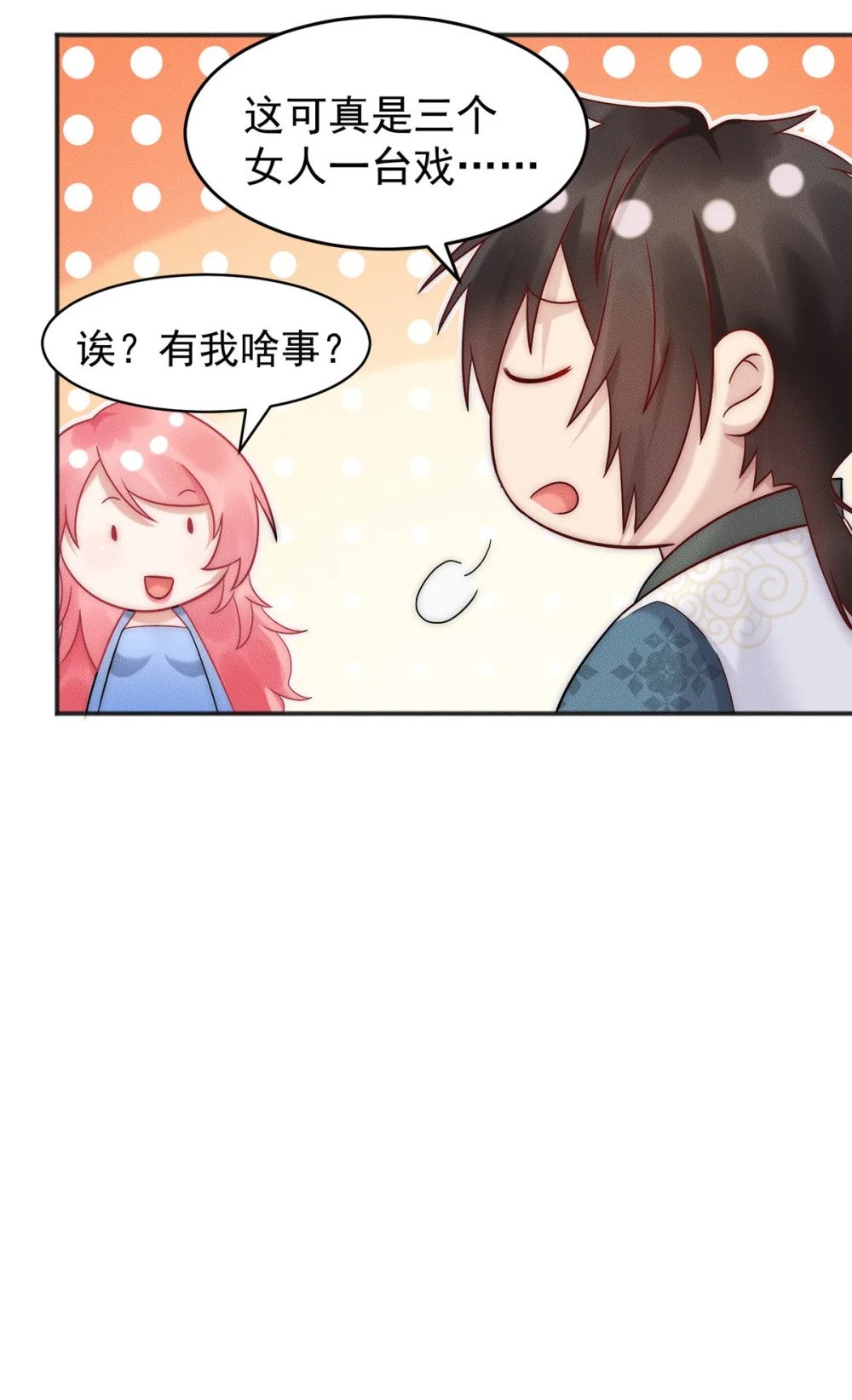 24 飞云州公敌14