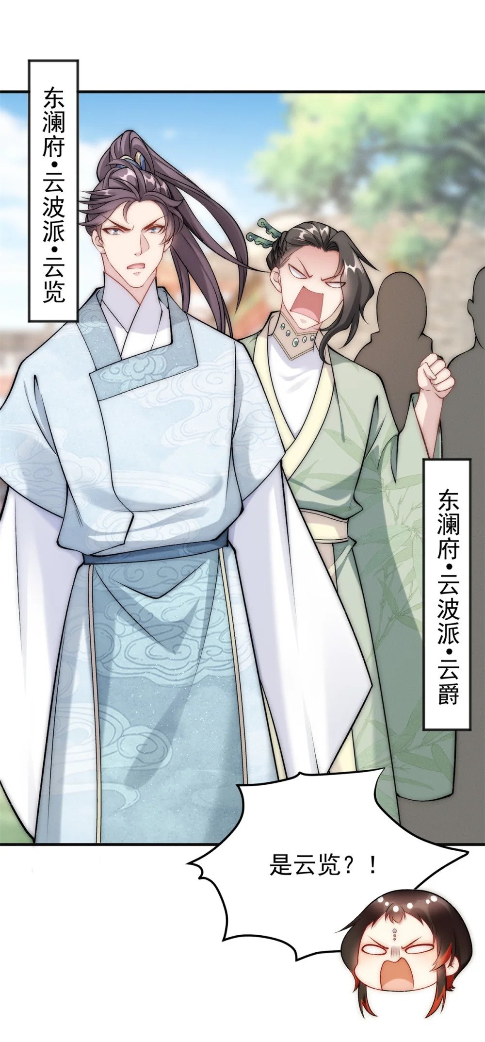 76 越级被杀16