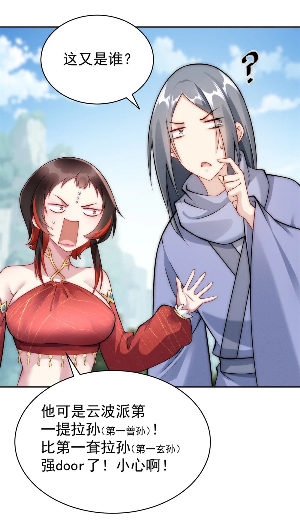 76 越级被杀17