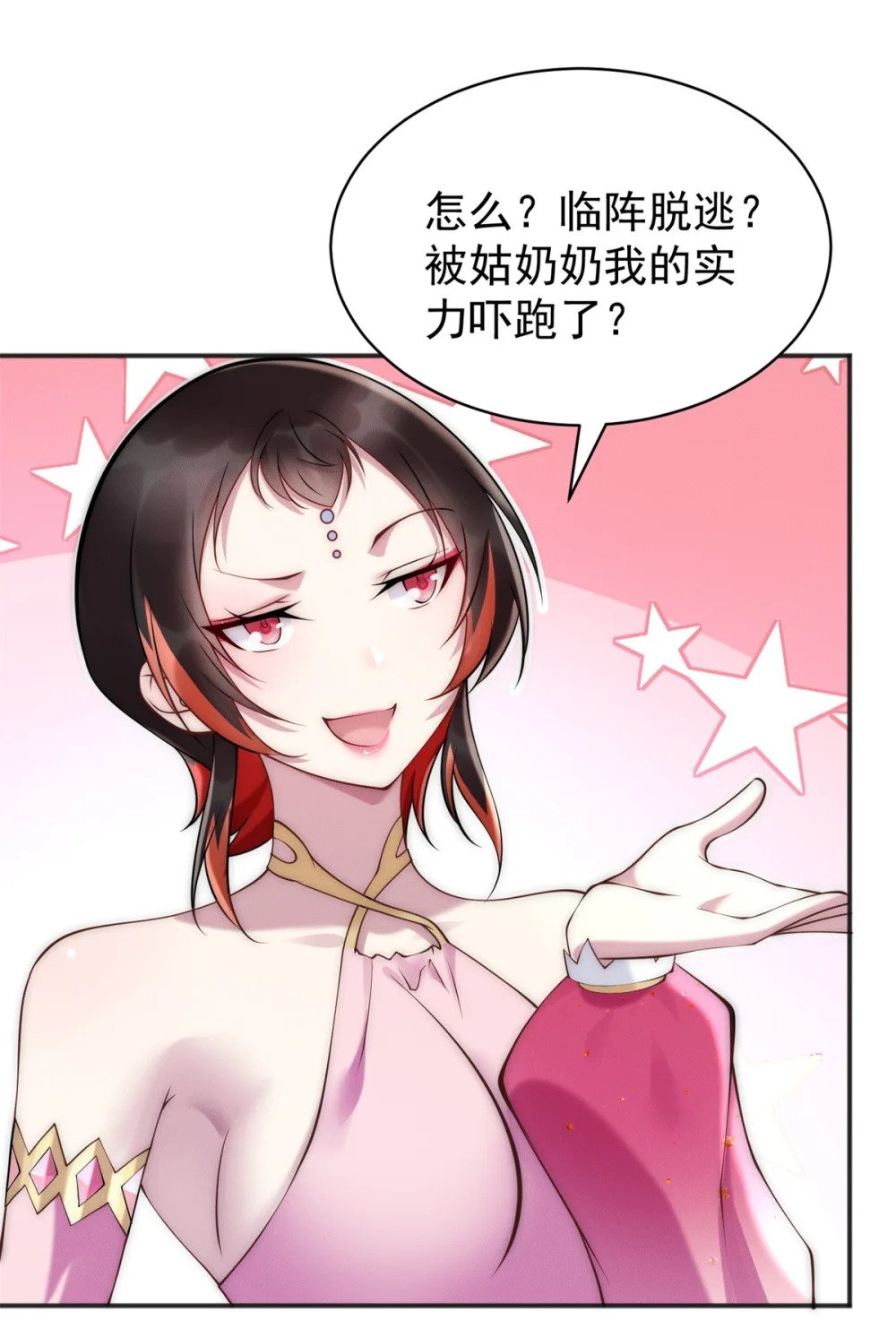 81 女装就要大摇大摆15