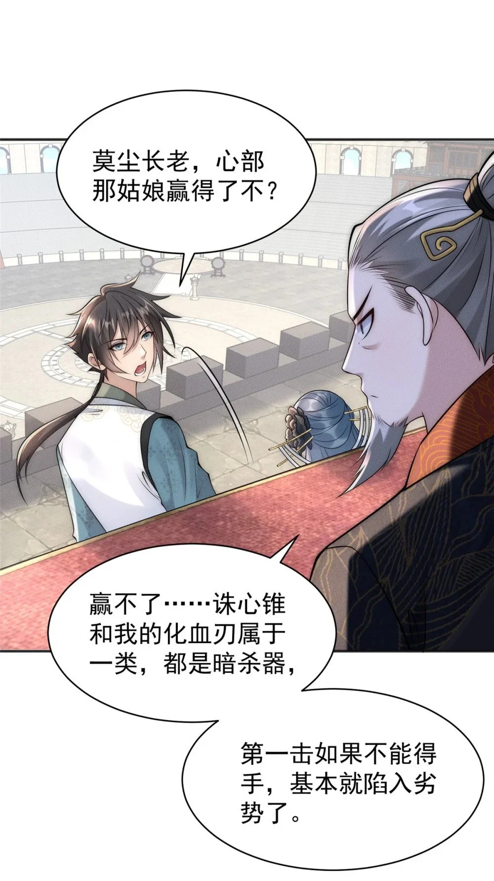 103 还有仙人？！38