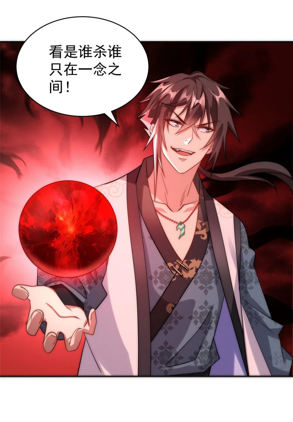 40 上仙给我当奴才16