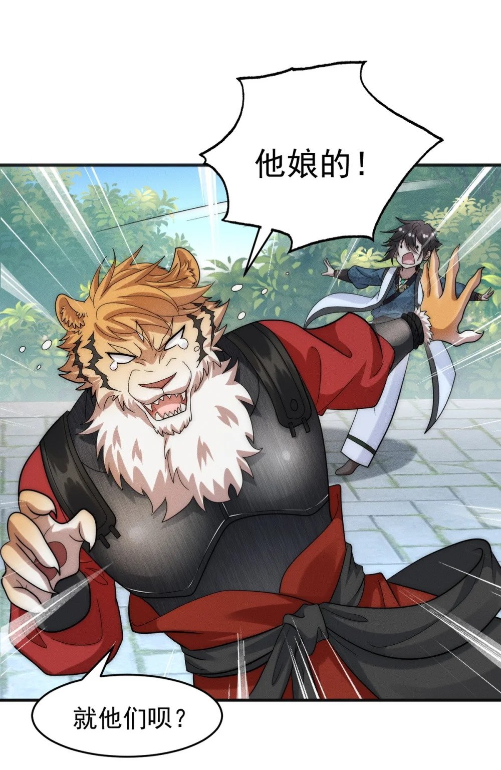 12 虎爷您又来了7