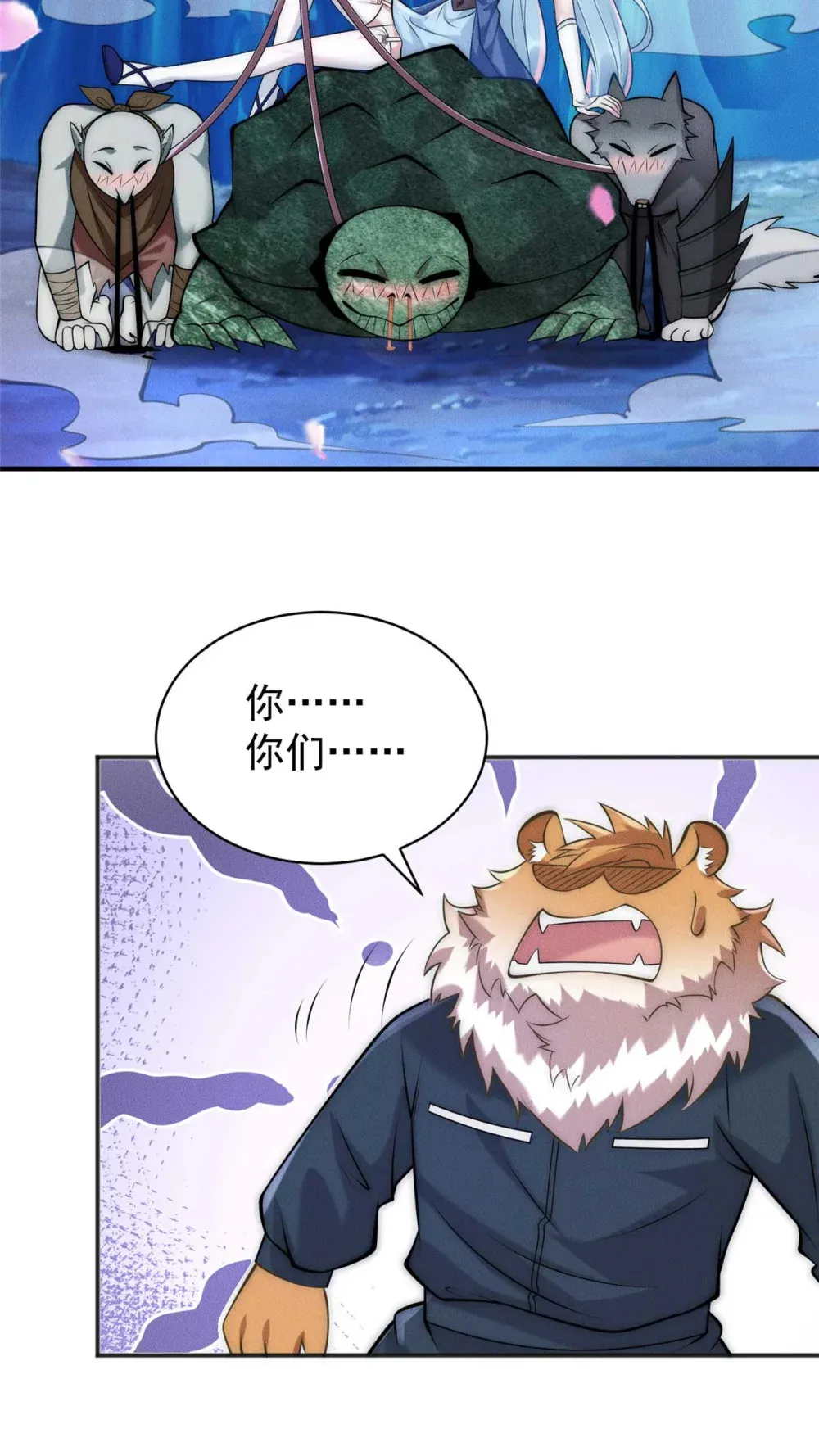 112 营救老伥鬼49