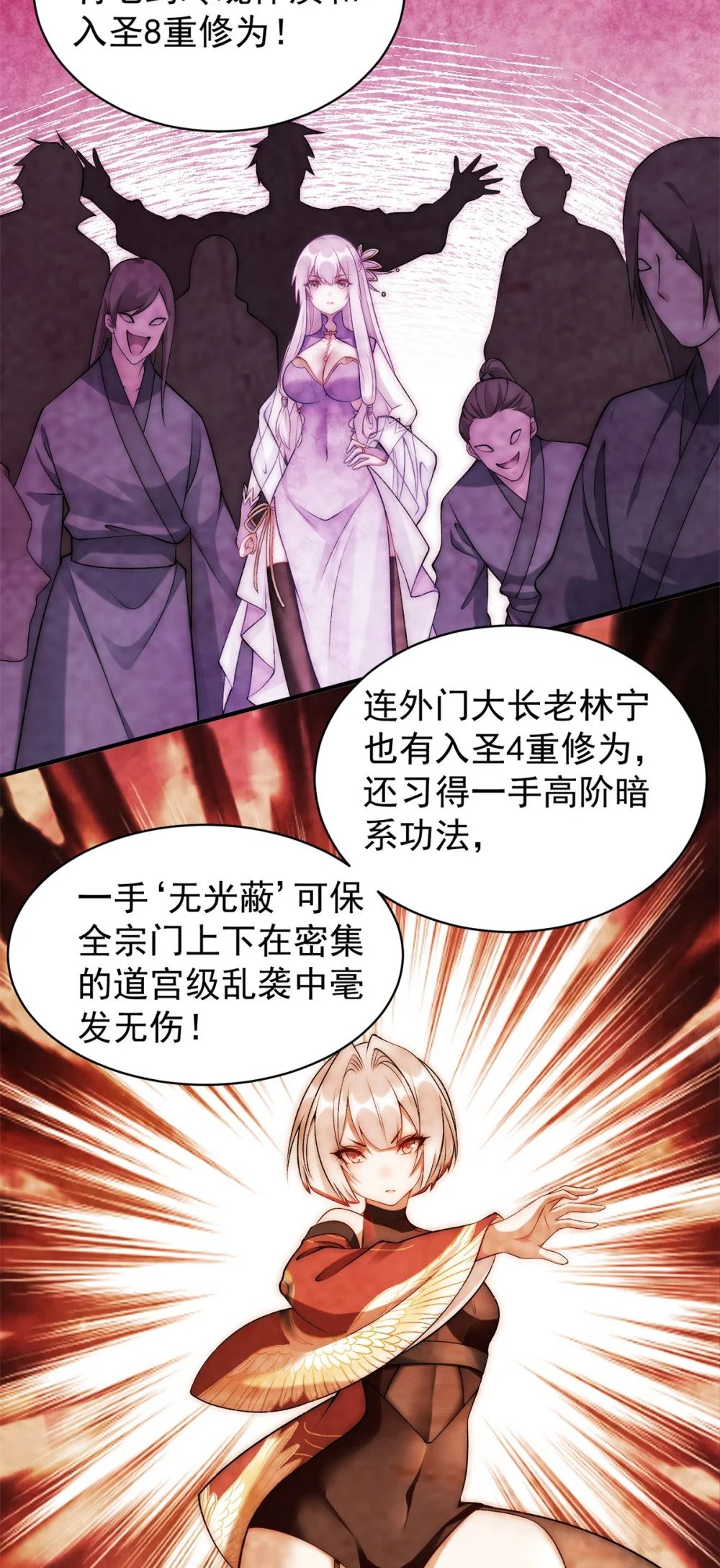 76 越级被杀10