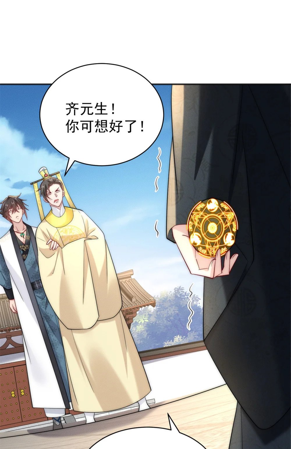 36 七彩神府1