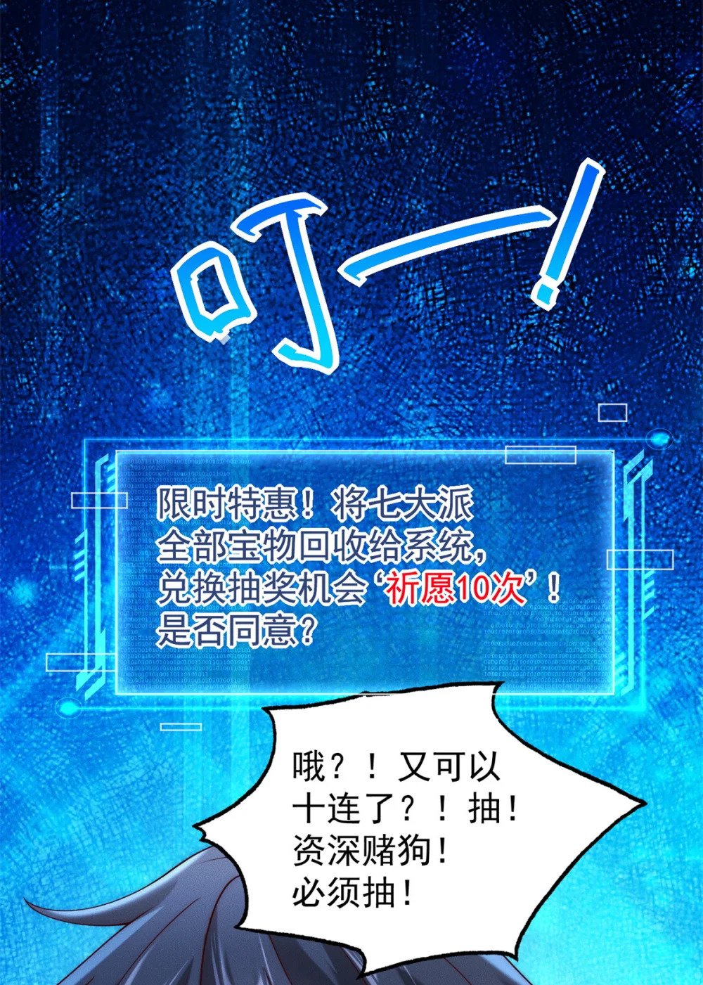28 二次十连抽33