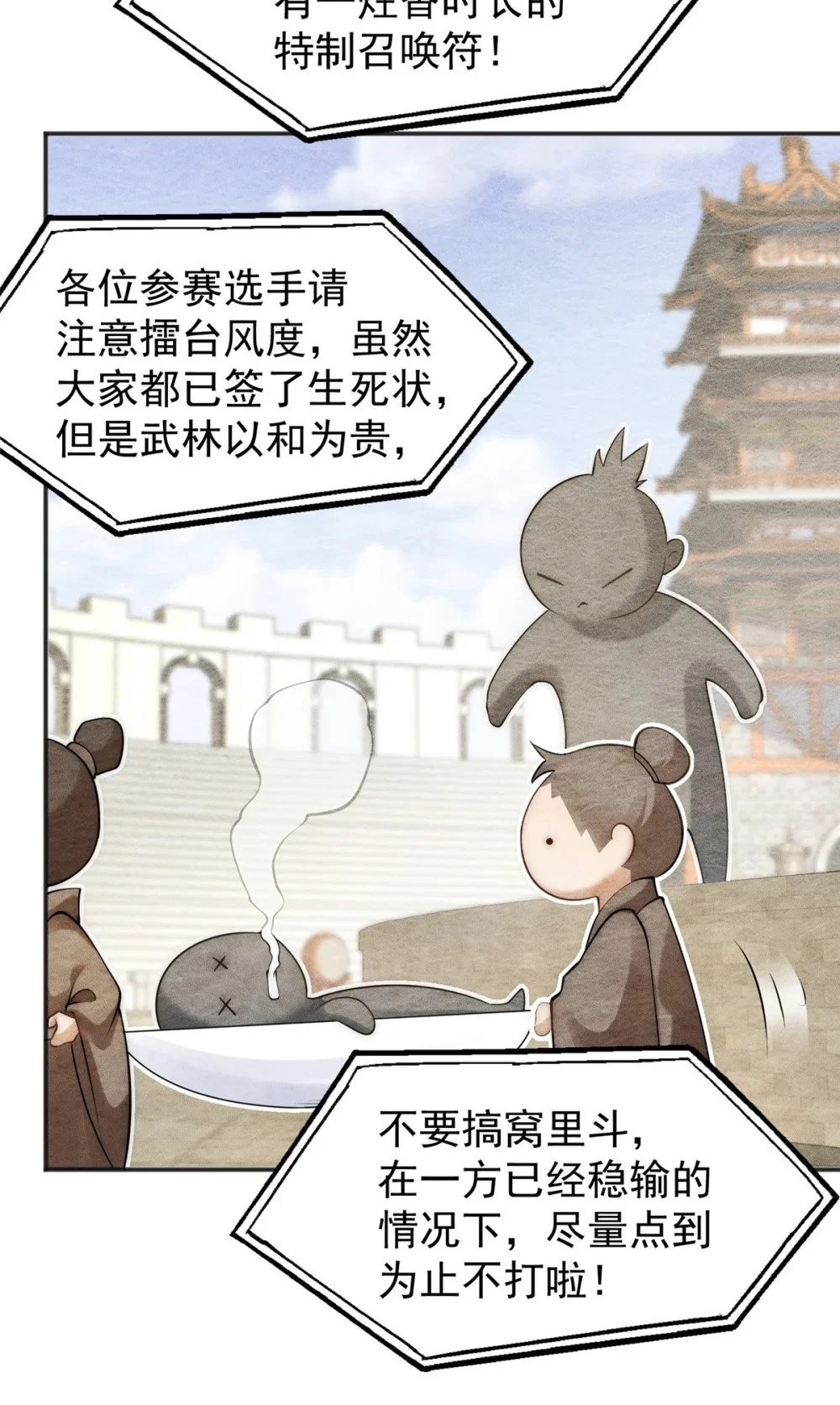 102 三个打一个被反杀3