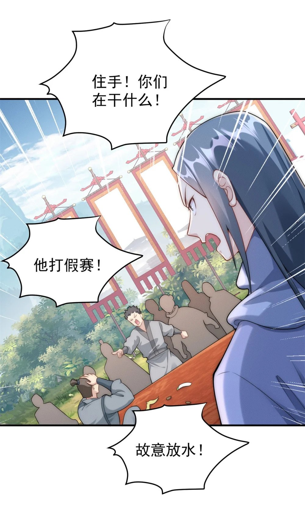 79 假赛狗22
