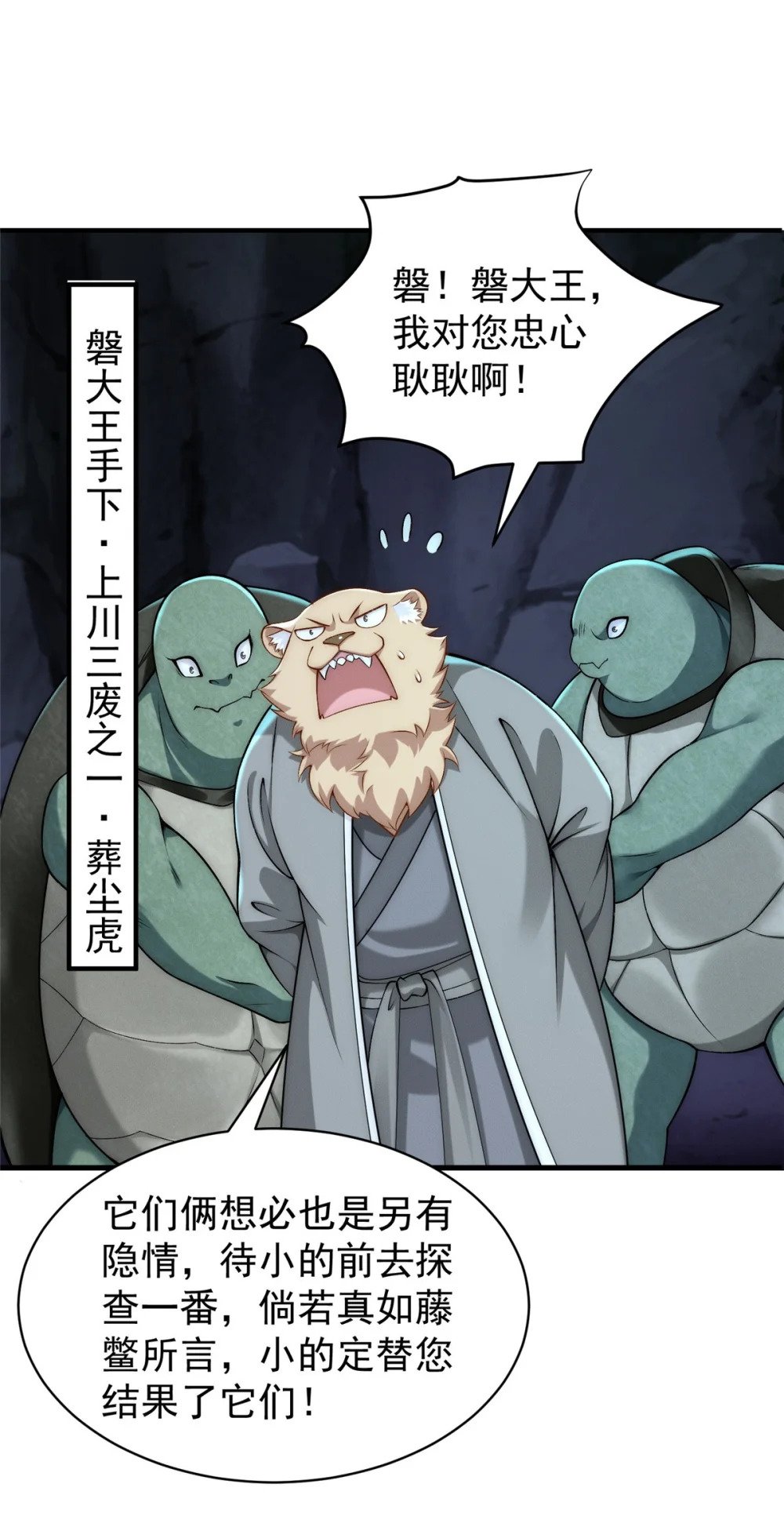 86 座流大磐龟1