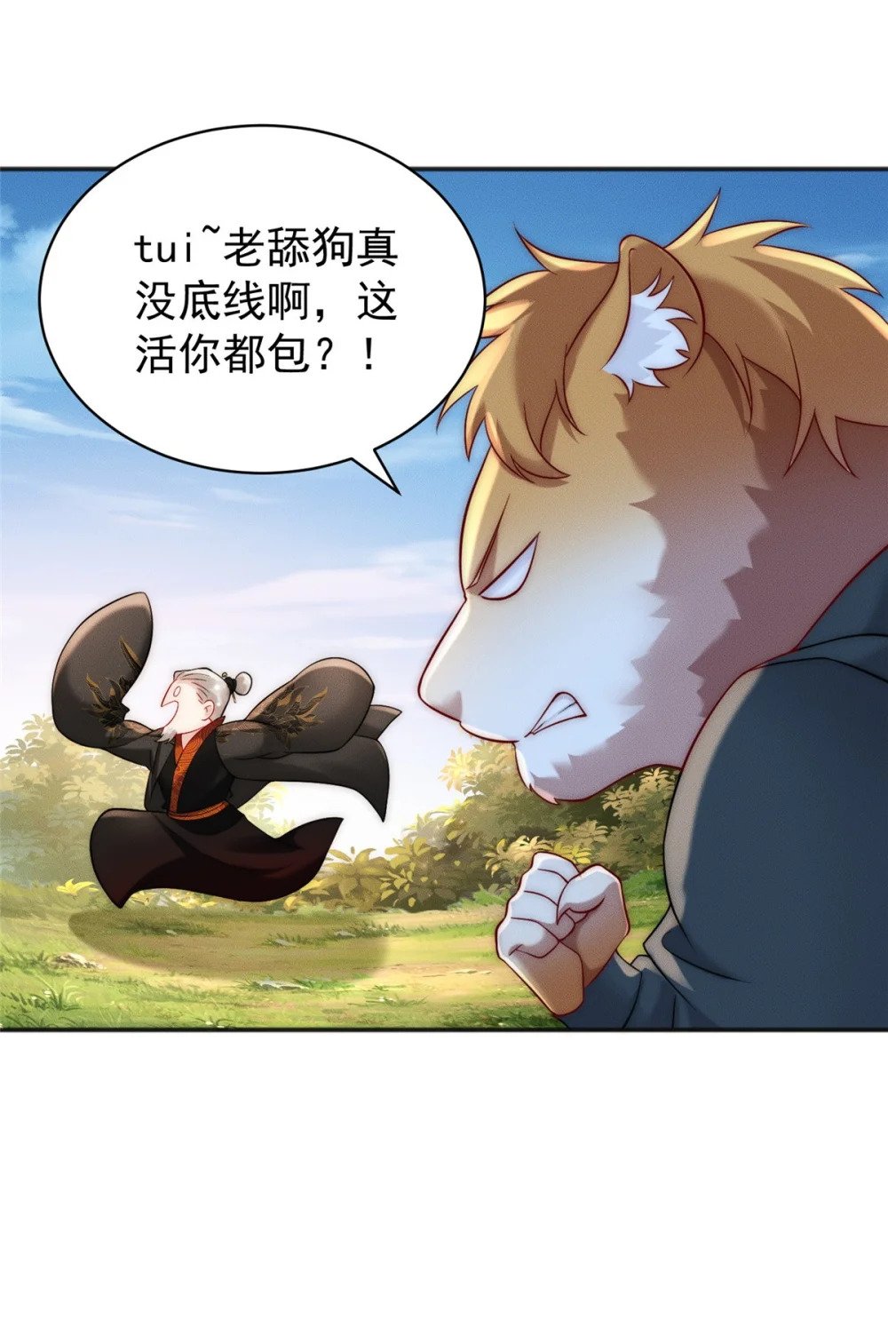 45 她倒贴怪我咯12
