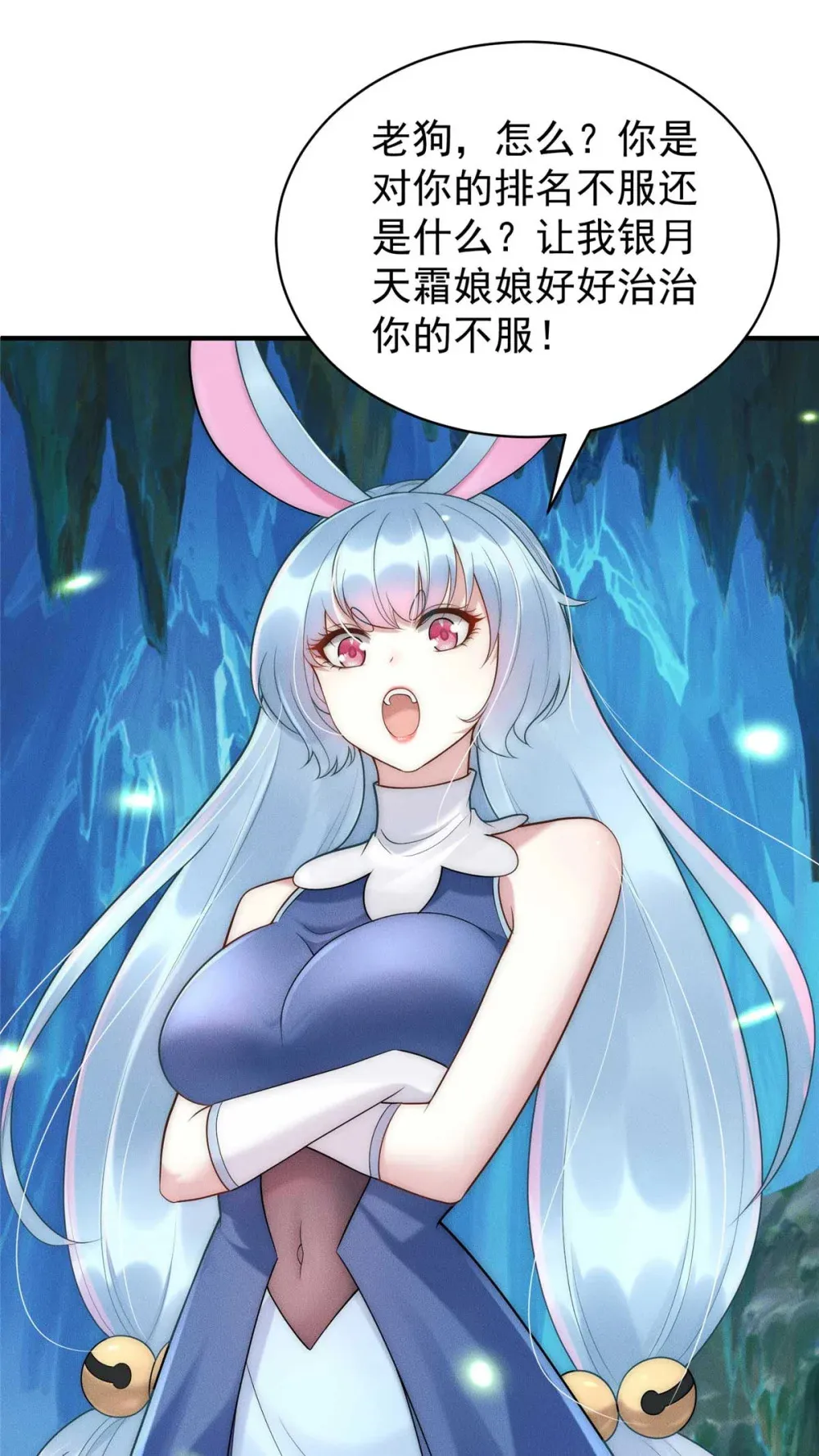 114 老夫偏要插一脚22