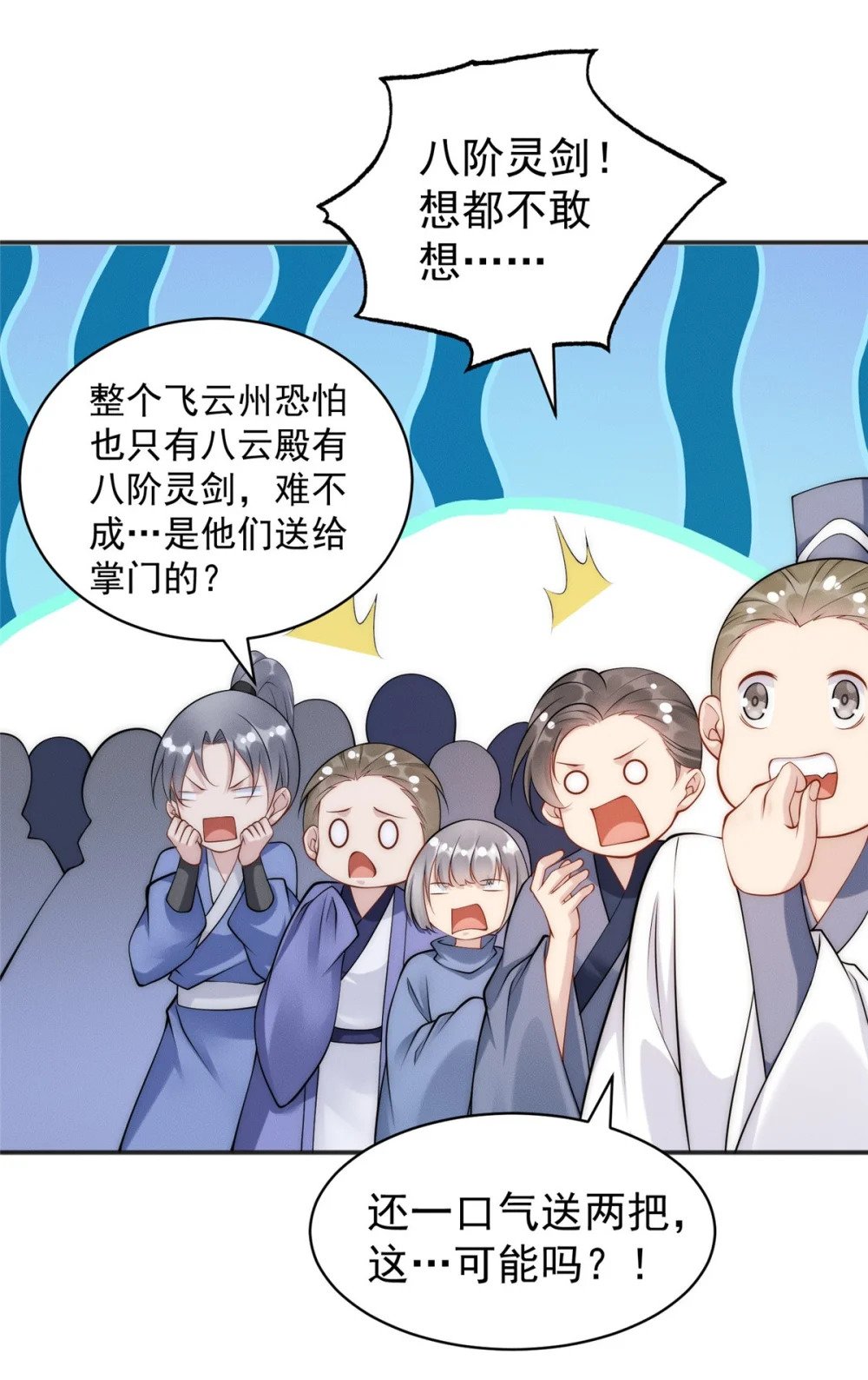 38 我乃狂拽龙少42