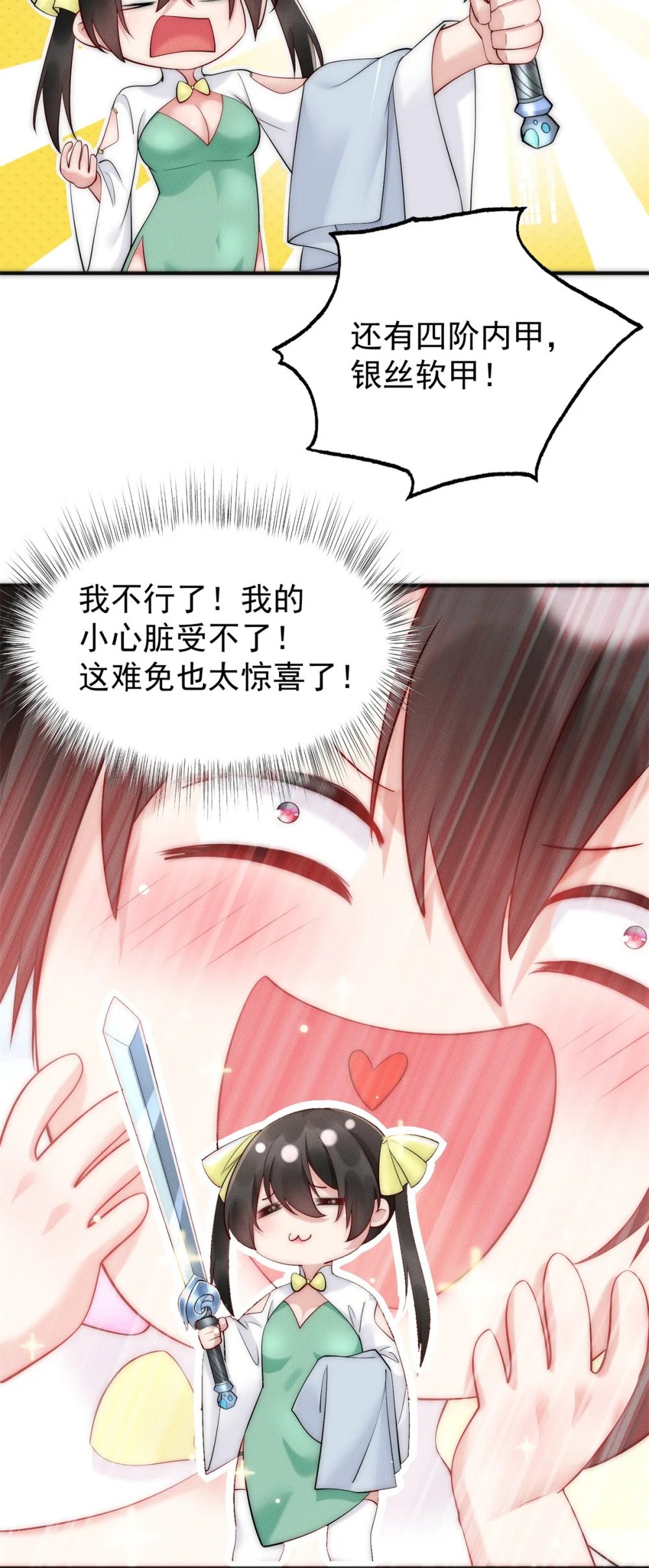23 凭什么针对我14