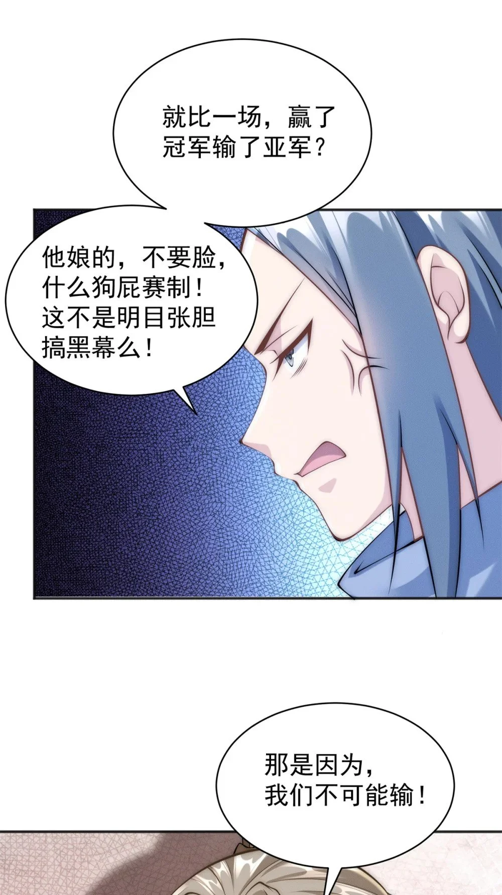 93 隐约有醋味33