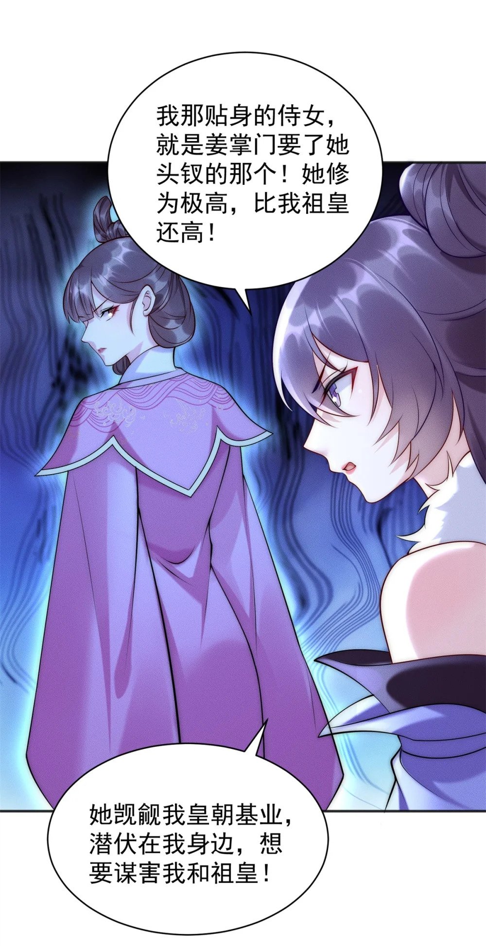 49 两个妹子选谁呢？38