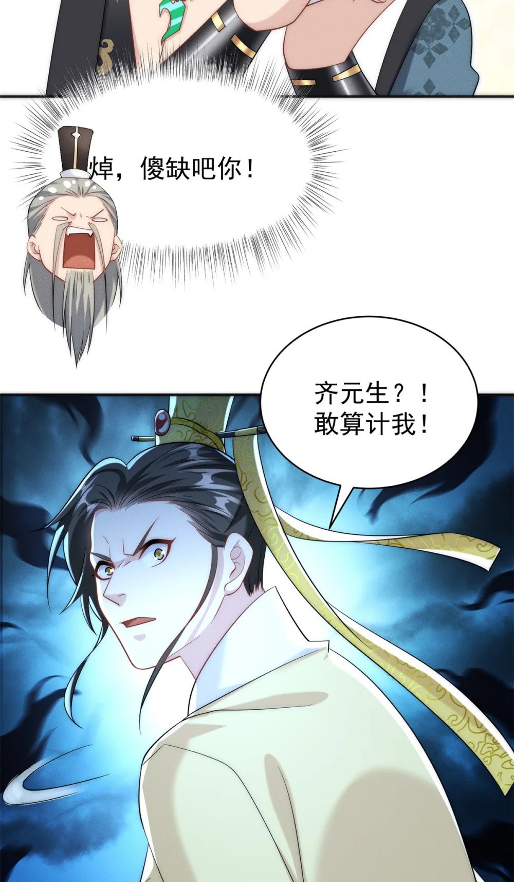 36 七彩神府29