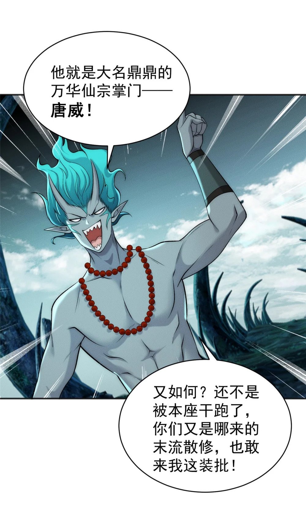 90 莫尘老仇人36