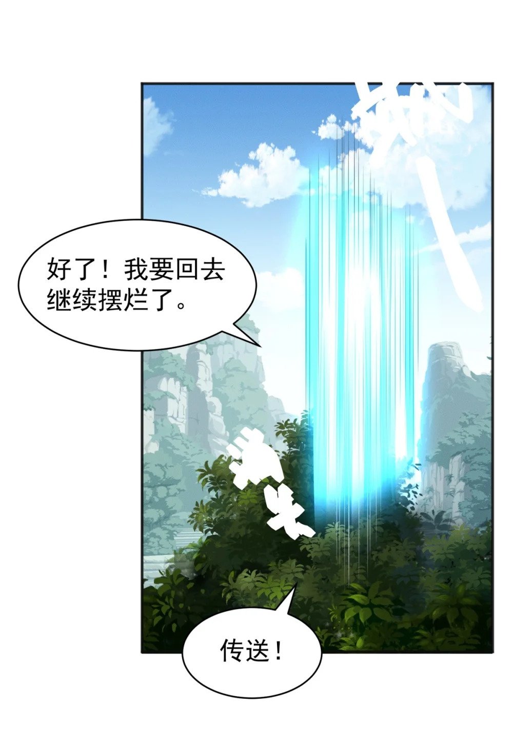 77 飞仙门杯海选赛30