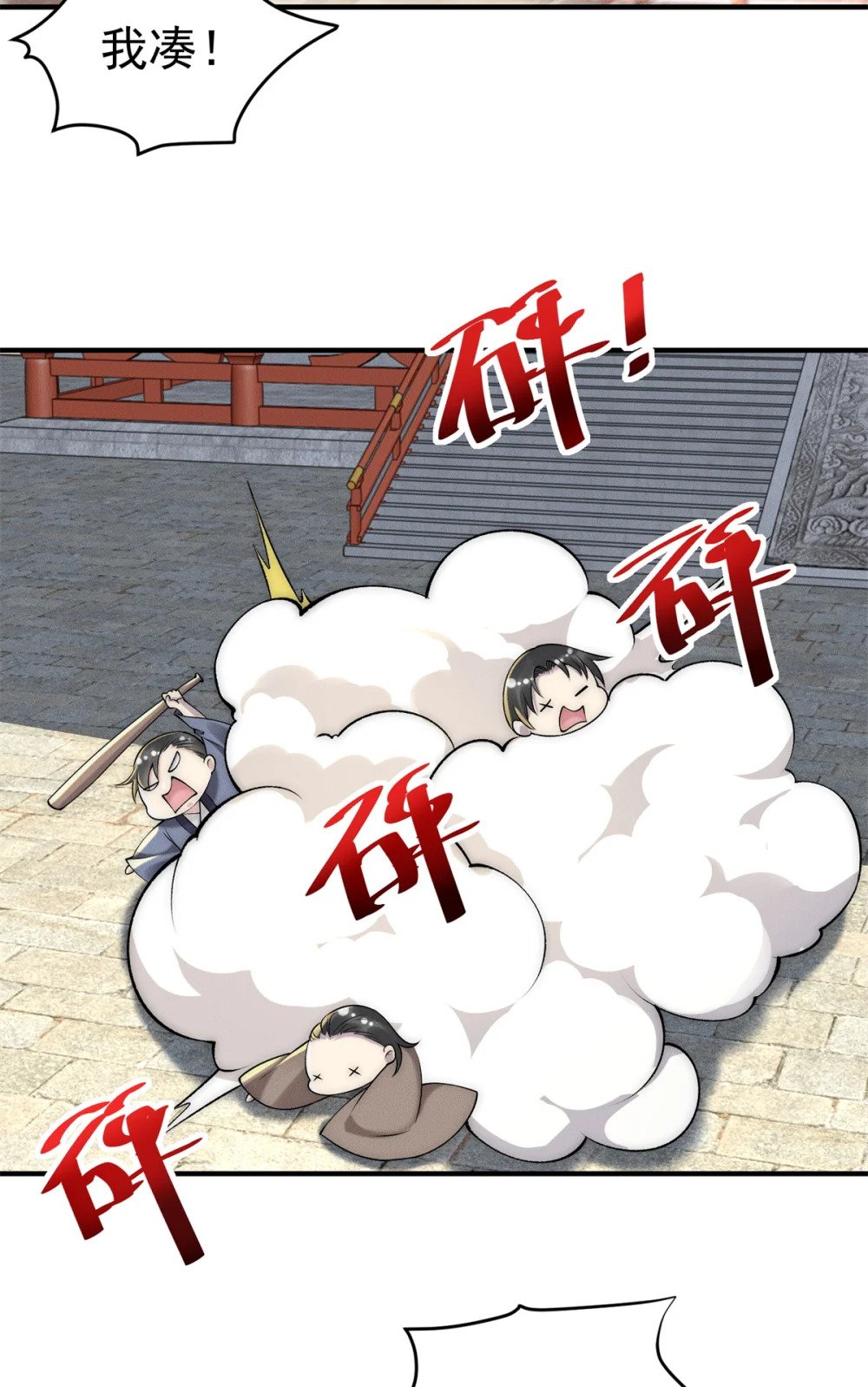 73 健身小子5