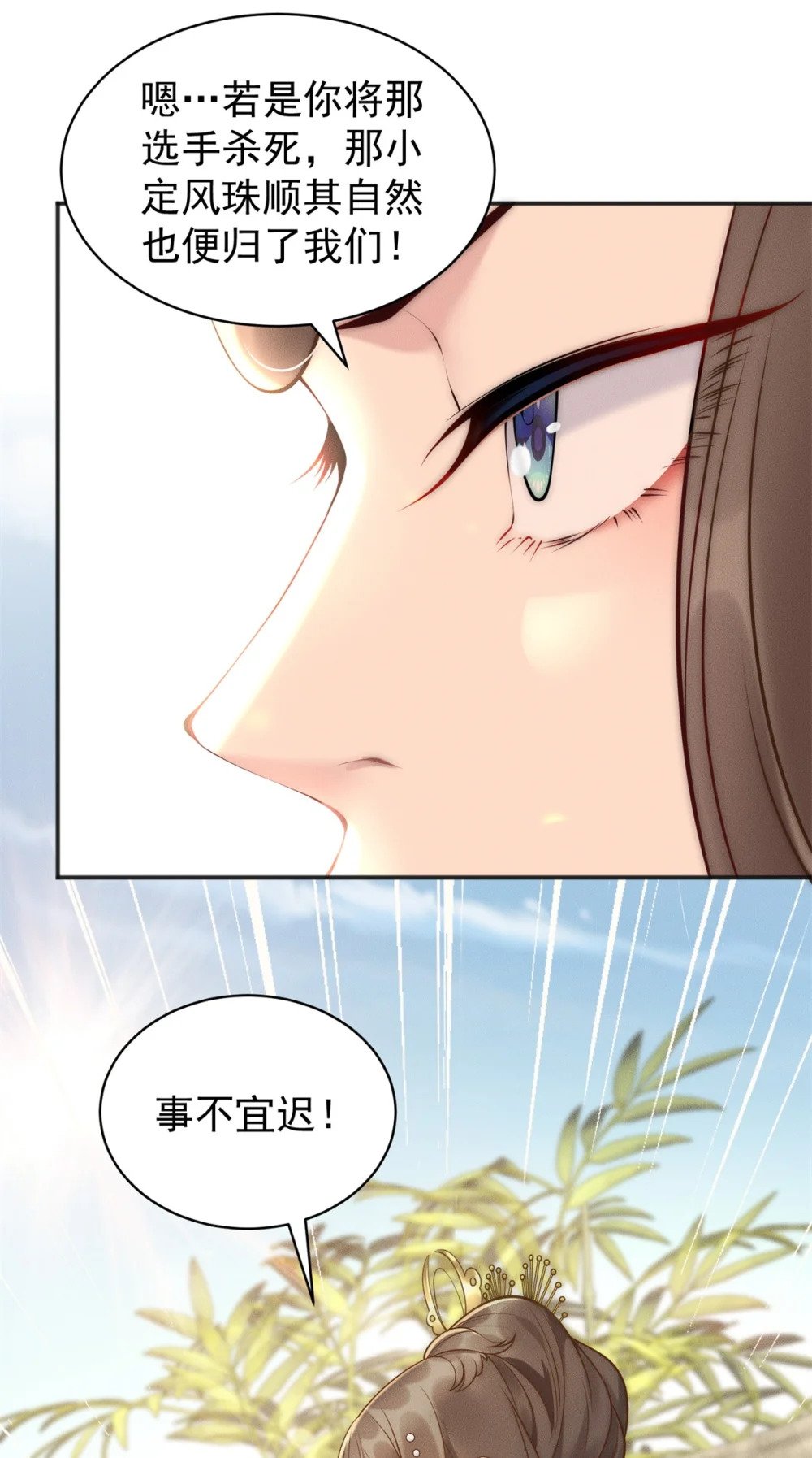 81 女装就要大摇大摆24