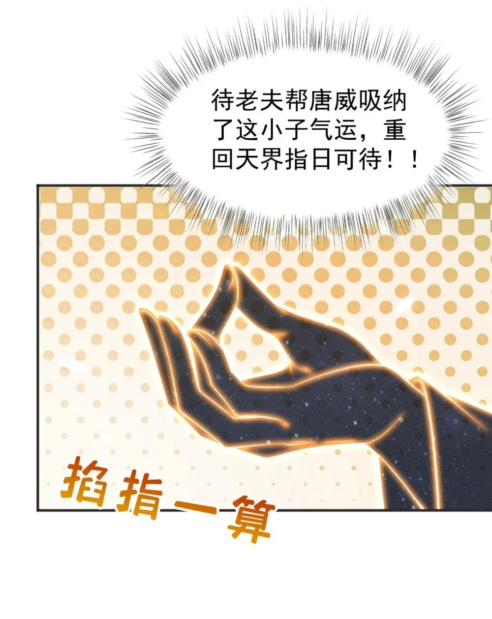 98 大凶！38