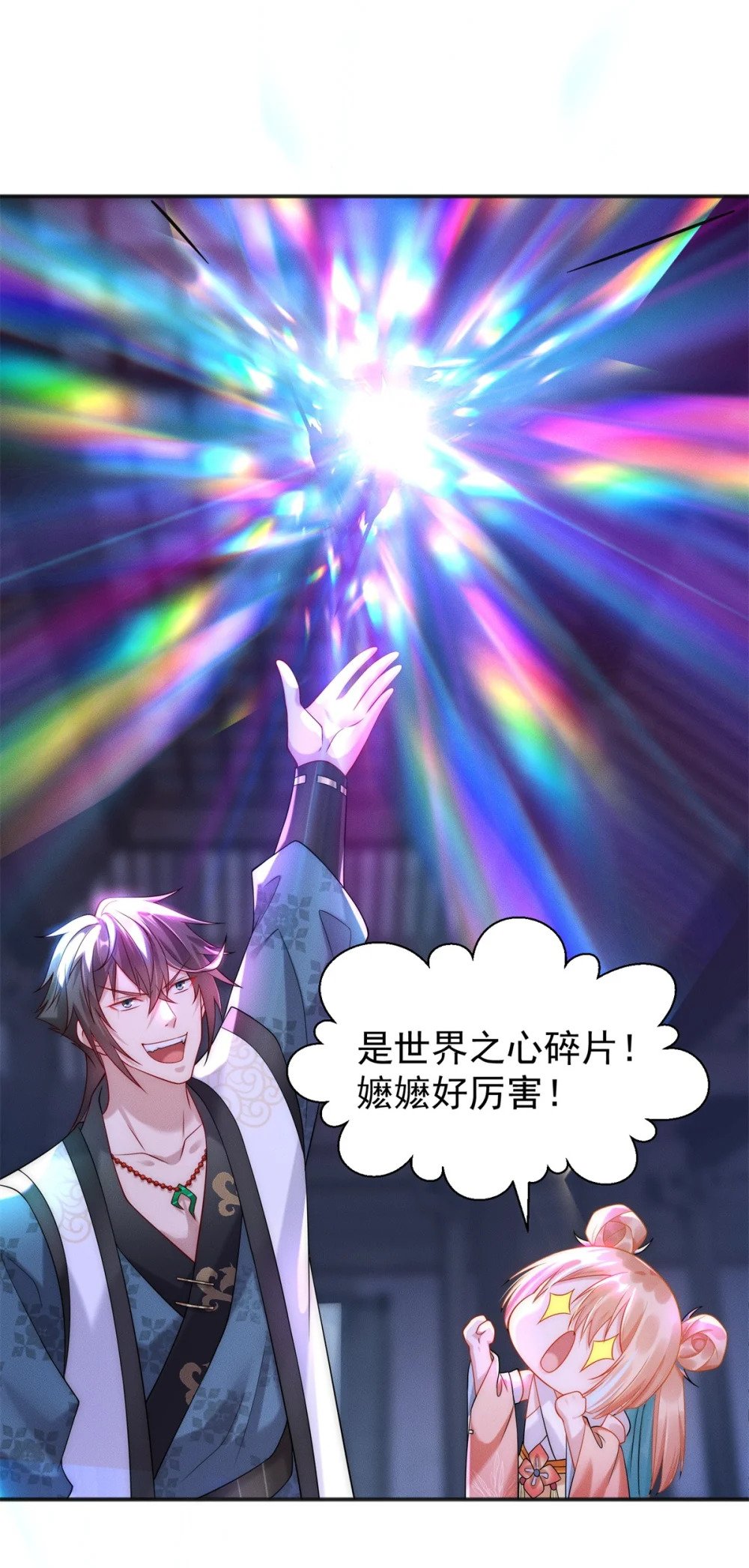 21 灭你宗门 挖你祖坟38