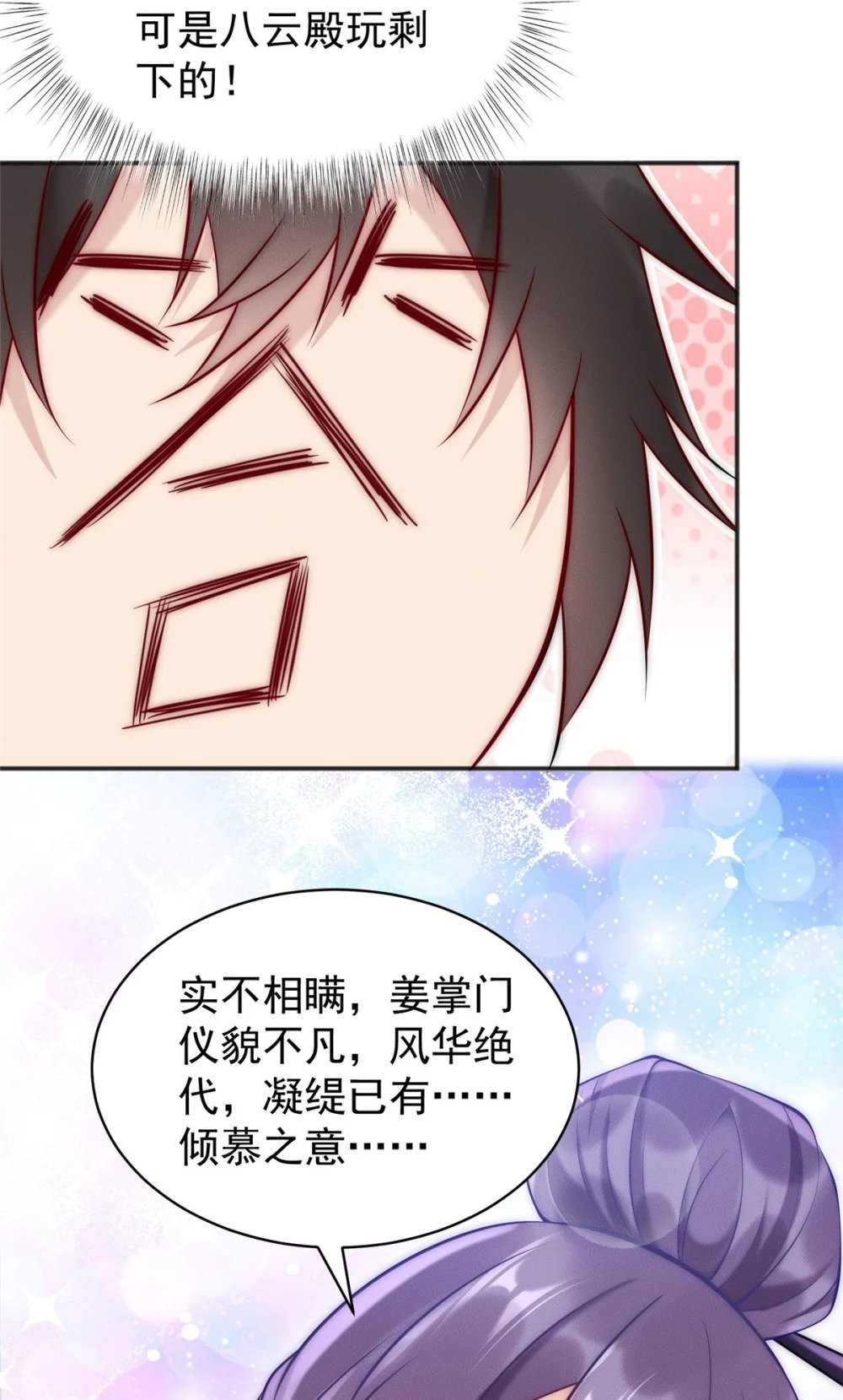 44 我要当驸马了？50